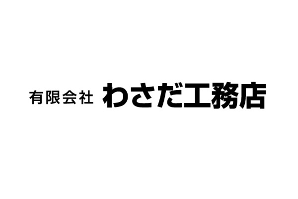 会社案内